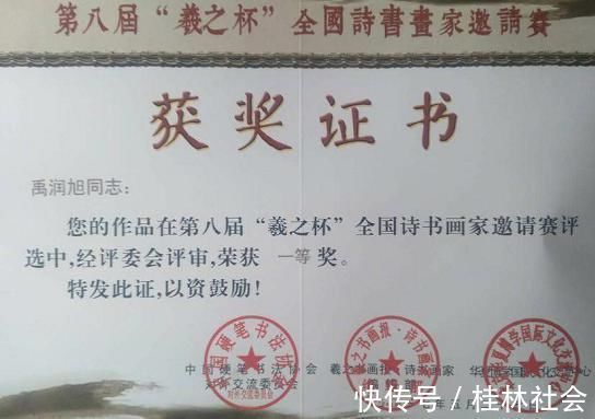 诗书画@农民书法家禹润旭勤学苦练,书功非凡“书法专家”是否汗颜