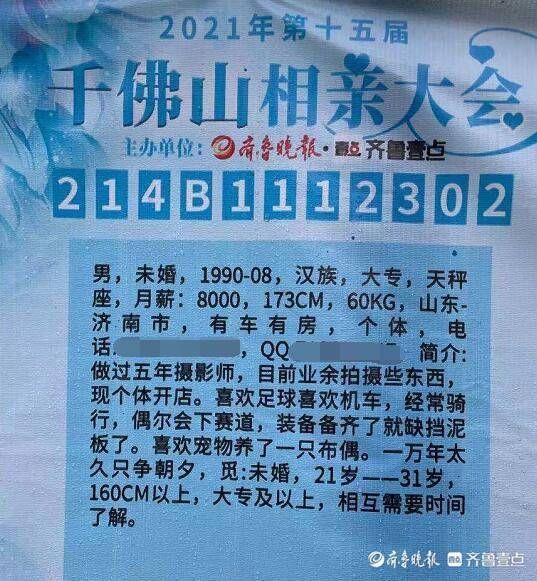 齐鲁壹点&有趣的灵魂万里挑一！来千佛山，看好看的皮囊和有趣的灵魂吧