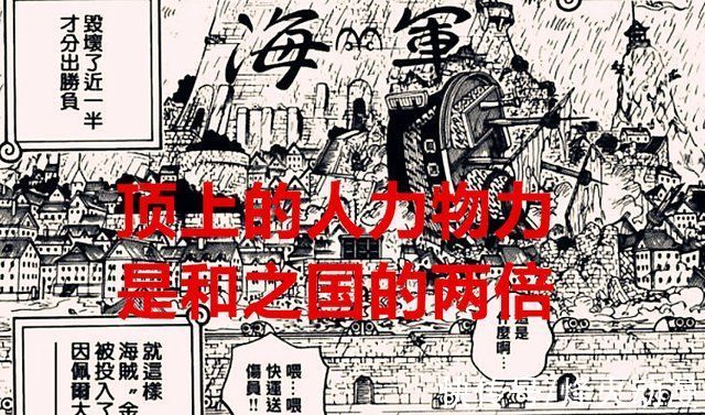 九侠|海贼王1028话分析:和之国的战斗规模，是否达到了大家的预期?