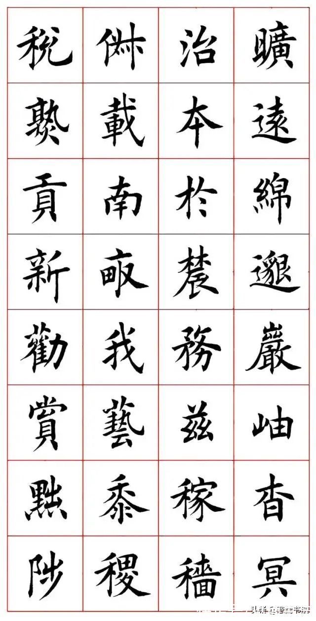 欧体楷书@「愙斋书法」欧体楷书《千字文》