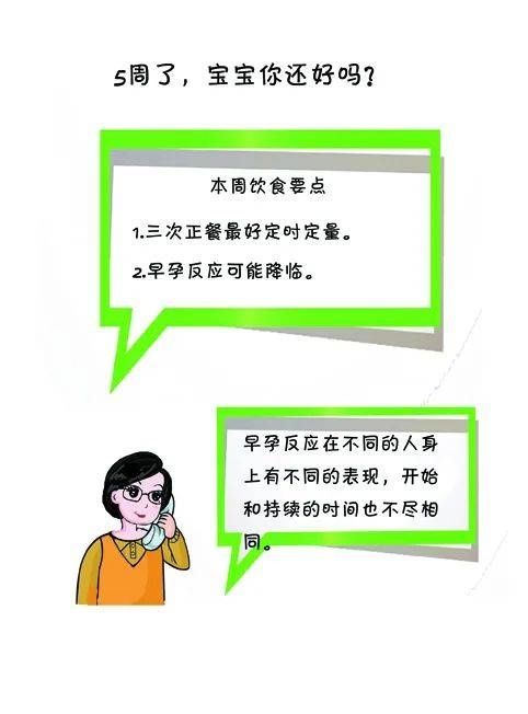 发育|孕5周的胎宝宝发育到什么程度了？