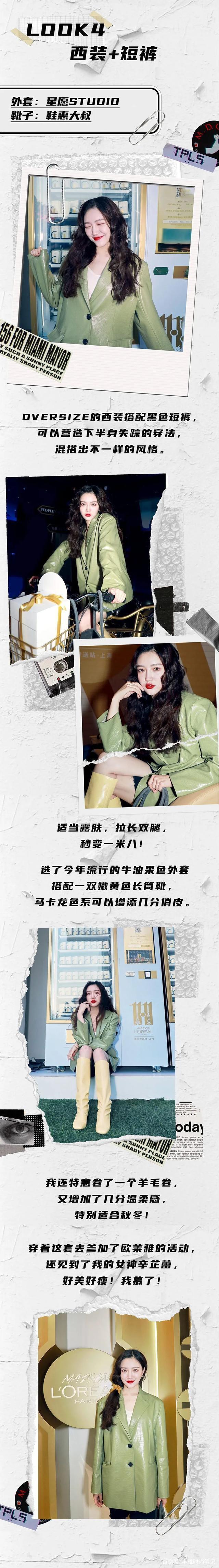 秋冬|皮衣+羊毛卷,大衣+靴子,秋冬照着穿,洋气爆棚!