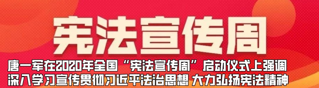  精神|汕头：扬宪法精神 展普法风采！