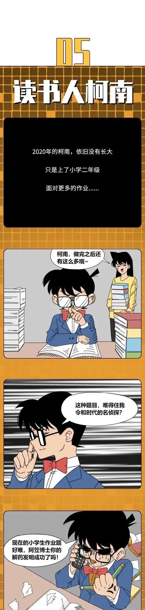 谋生|漫画：李逍遥为了谋生竟然也送起了外卖