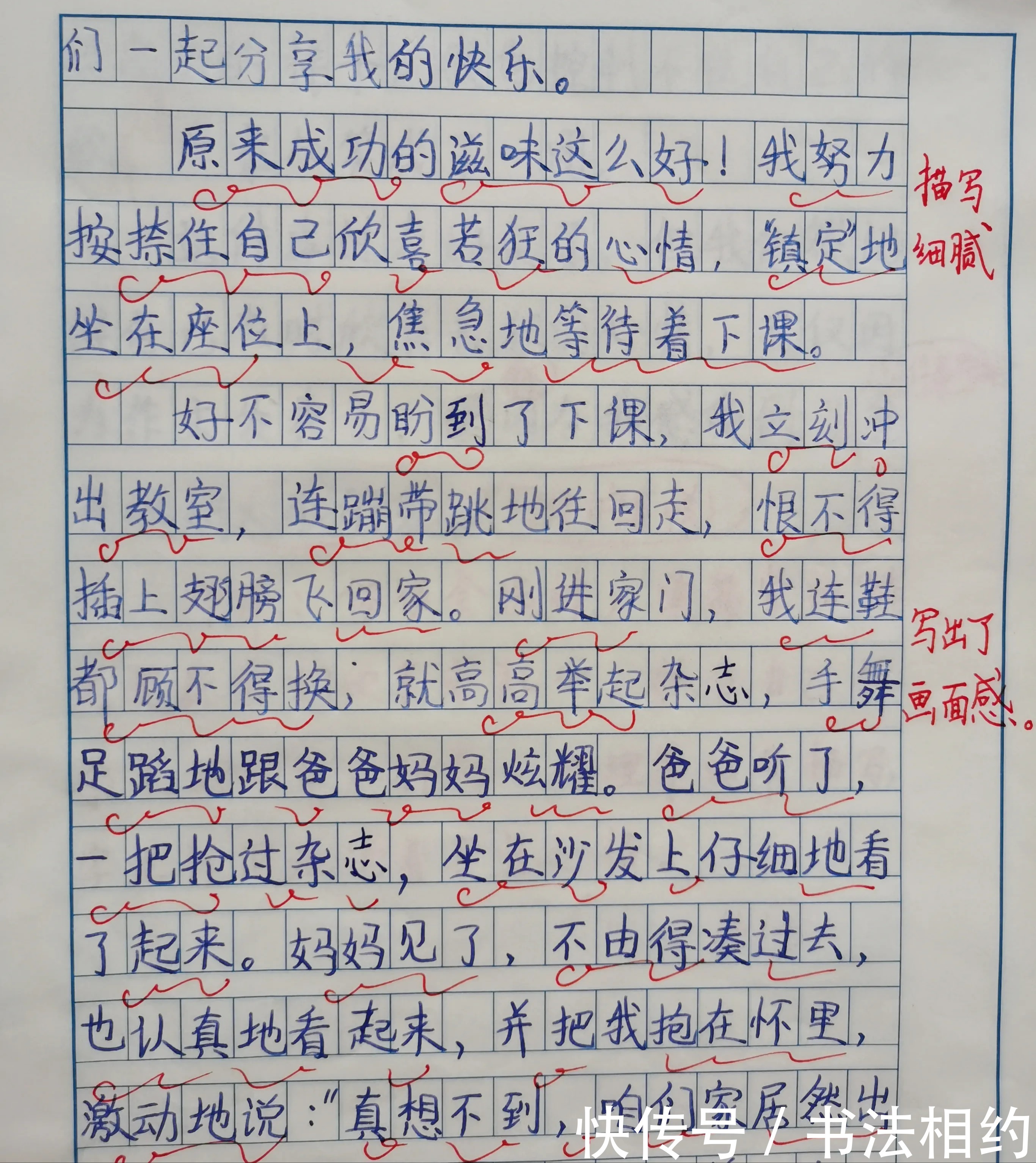 小学老师作文评语“火”了，不仅有温度，而且字迹堪比“印刷体”