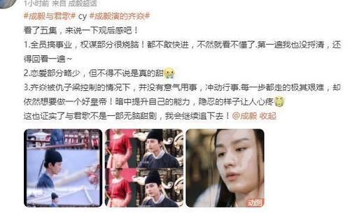 文能武|《與君歌》首播爭議大，網友和粉絲各執一詞？