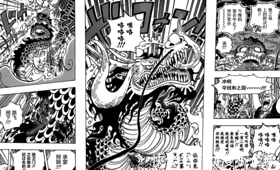 海贼王|海贼王:猫蝮蛇满月变身?凯多月亮都给你毁了,艾尼路人都傻了