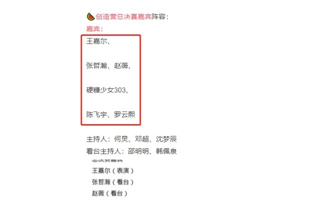 老板 “大老板”要来《创4》总决赛,将和他同框助演,双男主却抢风头