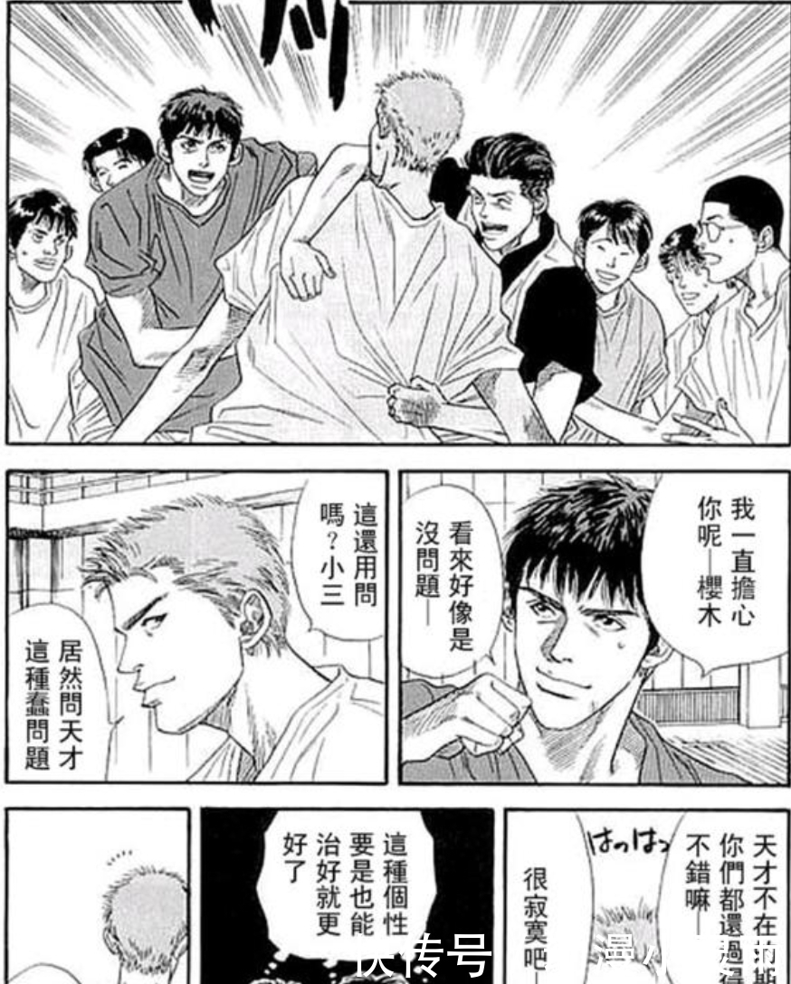 这才是真正是《灌篮高手》续集漫画, 秋之国体篇之天才复活