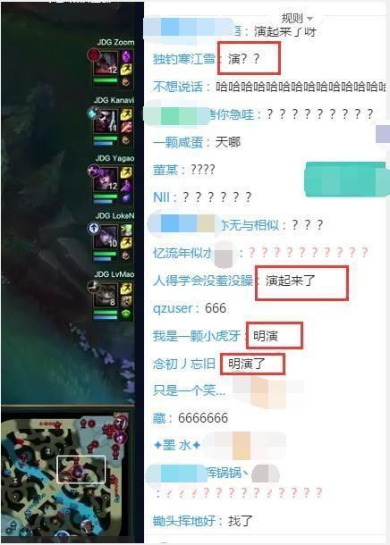 中年|JDG“明演”不捡峡谷先锋看到比赛结局以后，喷子们闭嘴了