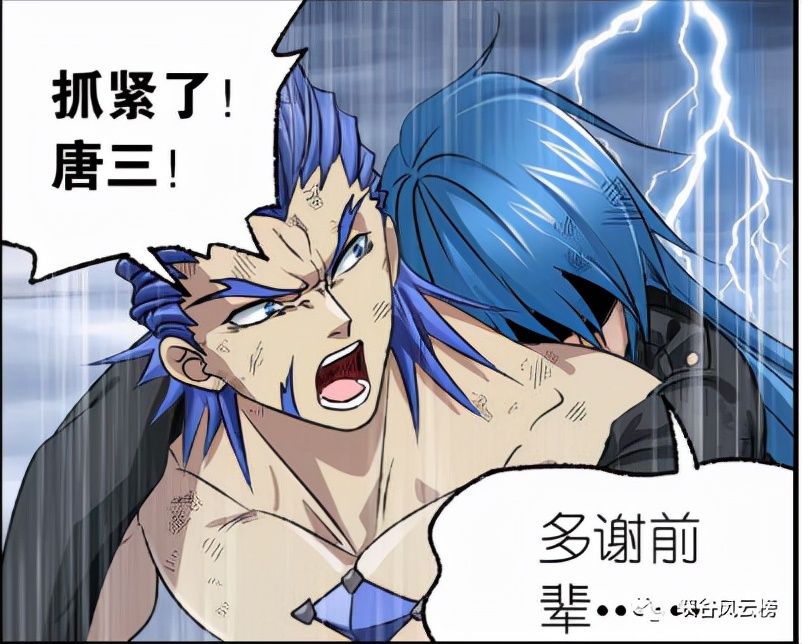 圣石|斗罗大陆漫画793话：海之灾厄，崩坏海神岛！戴沐白率援军赶到