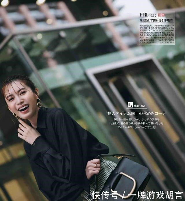 搭配 早秋就要选择这些具有时尚感的搭配，让你优雅和女人味并存！