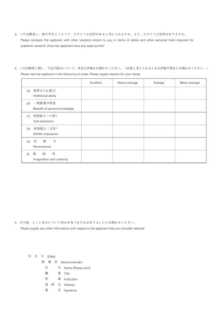 毕业|教你准备资格/学力证明材料~