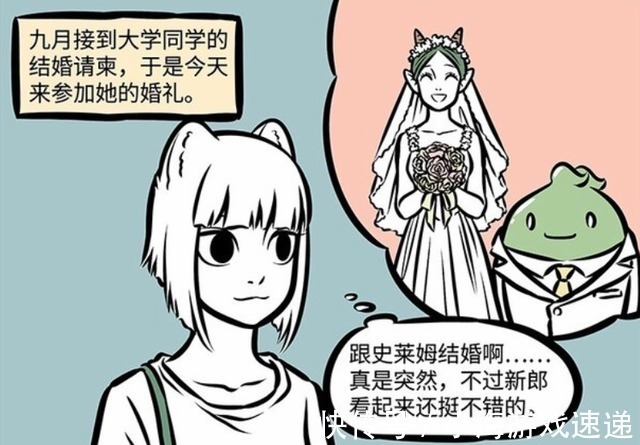 非人哉|非人哉:凭实力单身的九月,因为食欲错过帅哥,妖果然不可貌相