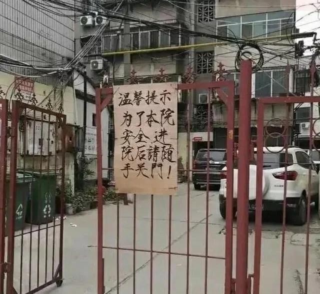 告示|门卫大爷随手写了份“瘦金体”告示，分分钟秒了书法家，让人佩服