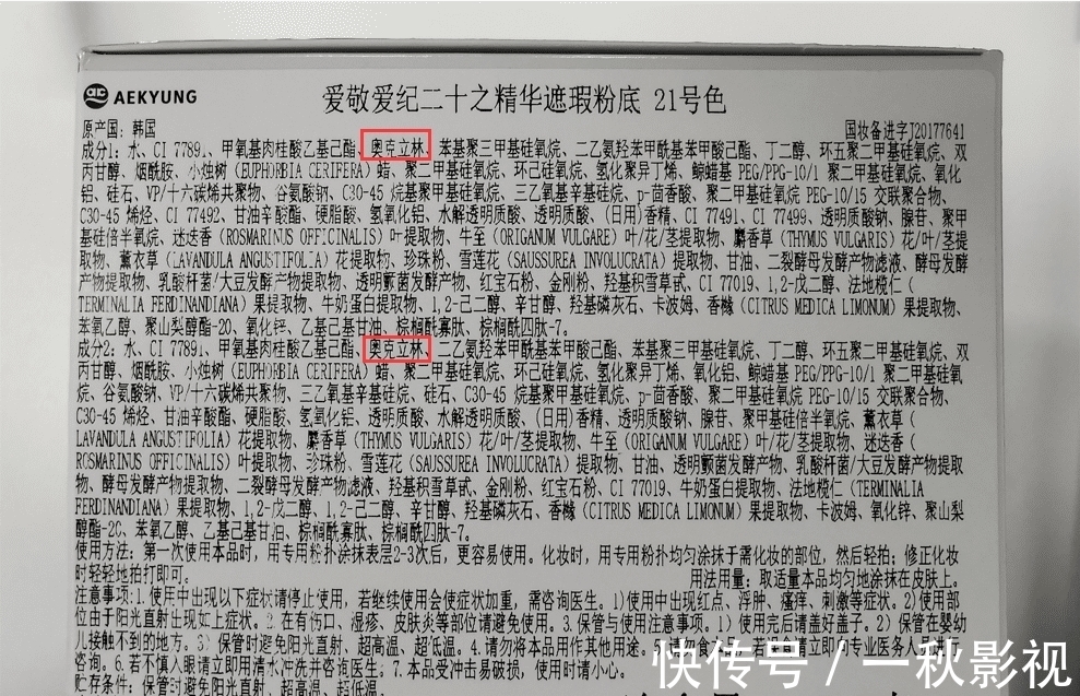 气垫 14款气垫粉底及粉膏全测评：4款检出重金属，这几款“网红”产品是吹出来的？