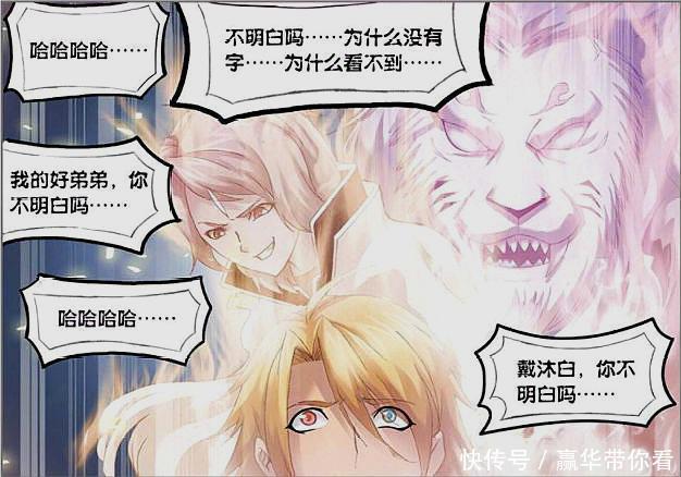 唐三|斗罗大陆：小舞深陷危险之地，唐三心急如焚，马红俊也来掺一脚？
