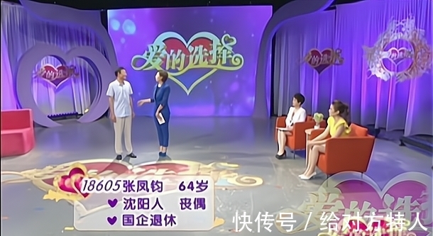 主持人|64岁男相亲，三个择偶要求瞬间激起女嘉宾怒怼：你在料理后事呢！