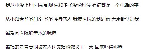 医学|沪上这一家4代11人从医，聚餐像全科会诊！网友：还缺亲戚不？