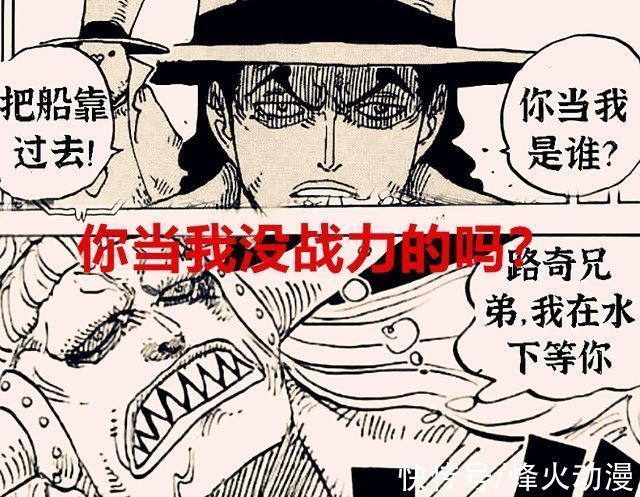 凯多|海贼王1028话分析路奇起码要带三个大将,才有资格来收割和之国