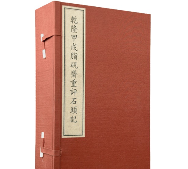 甲戌本 红楼梦 中的凡例是谁写的 想告诉读者什么 快资讯