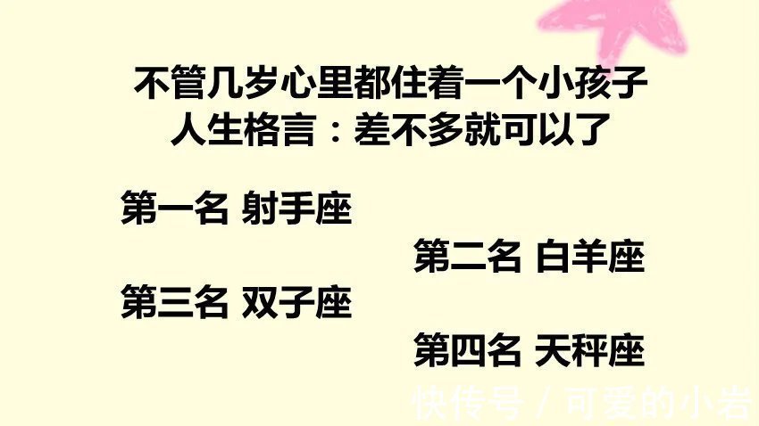 天蝎座|善解人意，会照顾别人的情绪，能让男人宠一辈子的星座女