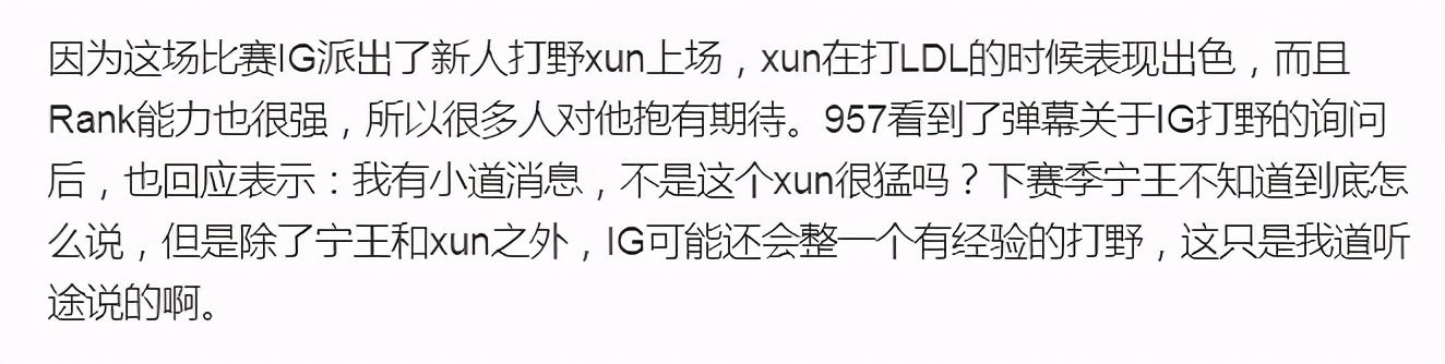 Ning|小龙堡和Ning都凉了？RNG和IG同抢打野，价格或突破千万
