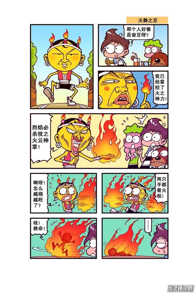 古老师不信奋豆手里拿的是金箍棒，毕竟他不知道奋豆买马桶的事