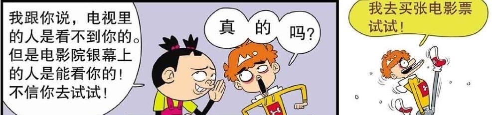 漫画中的人物是怎么“开窍”的?冲撞垃圾桶,脑袋朝下血液倒流!