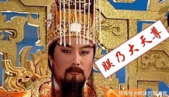 孙悟空|西游记中玉帝从未出手,如来却用六个字将他的实力展现的淋漓尽致