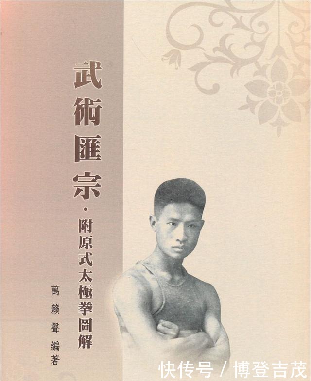  自然|自然门一代宗师万籁声，能文能武，25岁已是少将