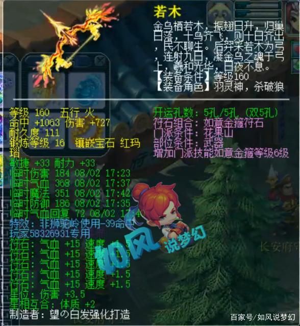 a8558|梦幻西游：“百区平转”157个区详细名单，爆总第1弓箭回紫禁城！