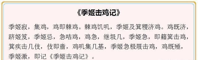 文章|神一般的文章,全文78字,同一个读音,“看得懂”却“听不懂”