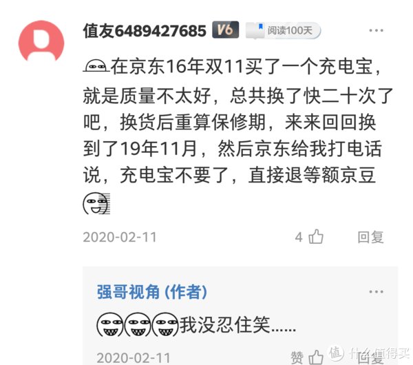值友们|强哥视角 篇二十七：京东售后到底有多猛？值友的眼睛是雪亮的！