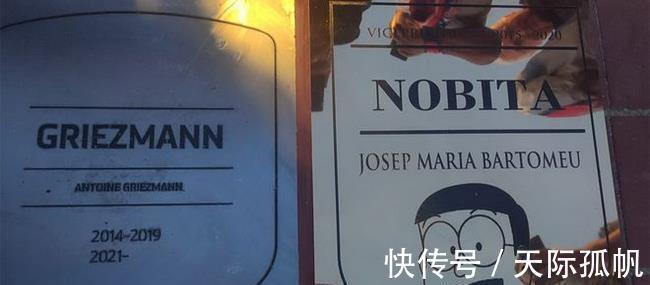 巴塞罗那|杀人诛心!恶搞巴萨,破鼓万人捶;马竞传奇大道贴上巴萨大雄铭牌