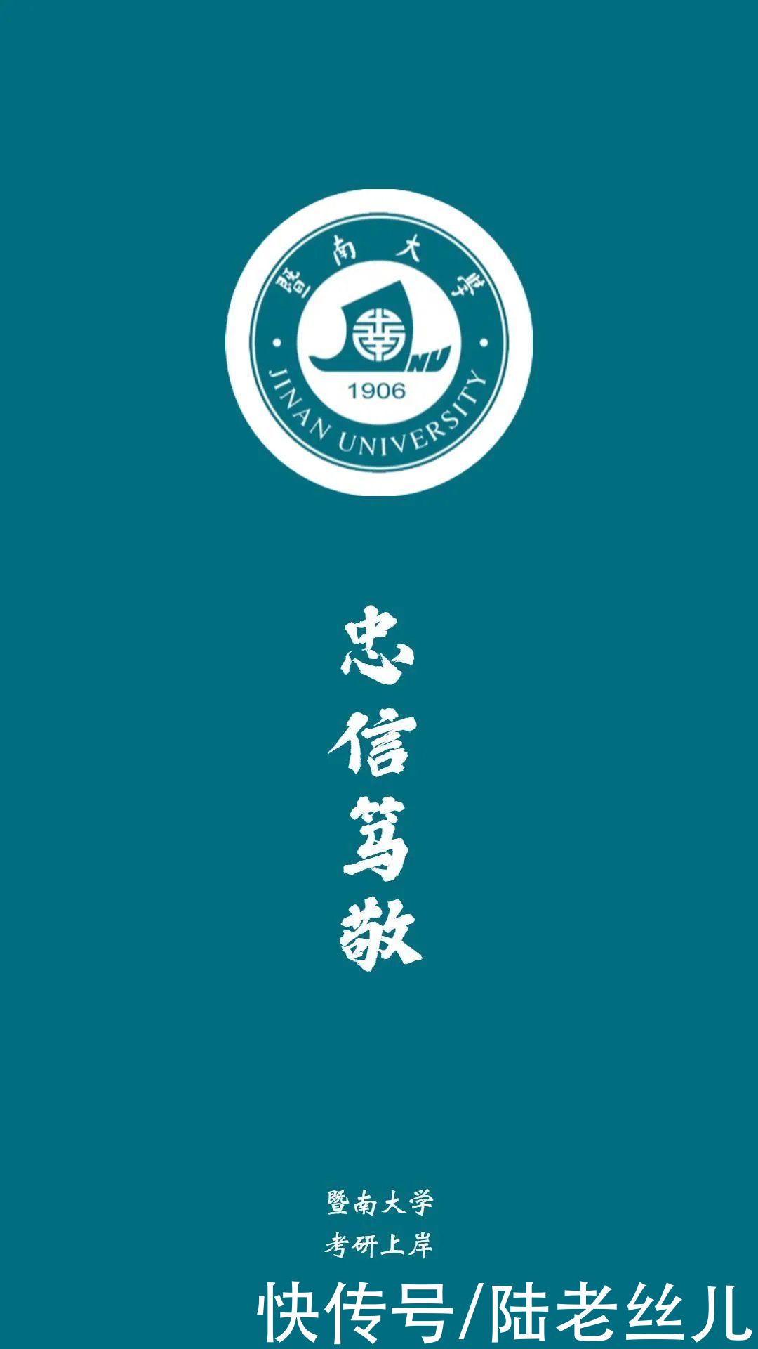 考研院校壁纸合集 抓紧换上你的心之所属 全网搜