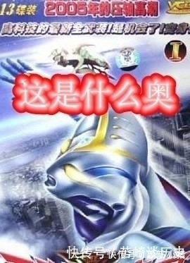 大功|奥特曼里的这四位反派为保护地球立了大功,最后一个竟因此封神!