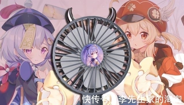 史莱姆|刻晴风扇好用不贵,先祖法蜕暖和唯美,奇怪的周边增加了