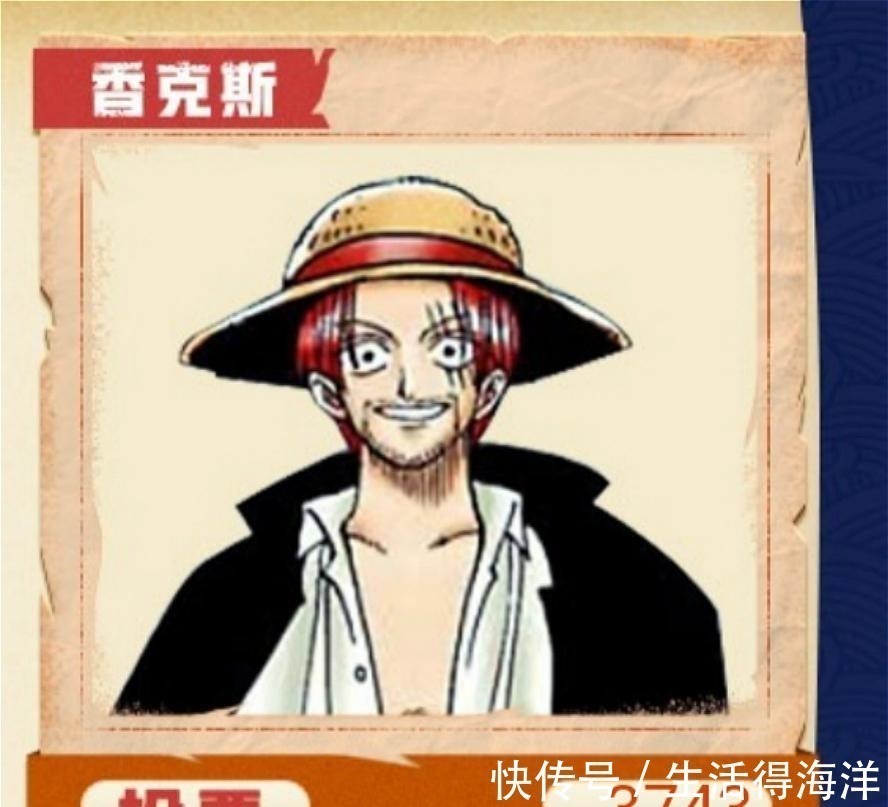 香克斯|腾讯动漫举办《海贼王》角色投票,索隆超越路飞,乔巴让人很意外