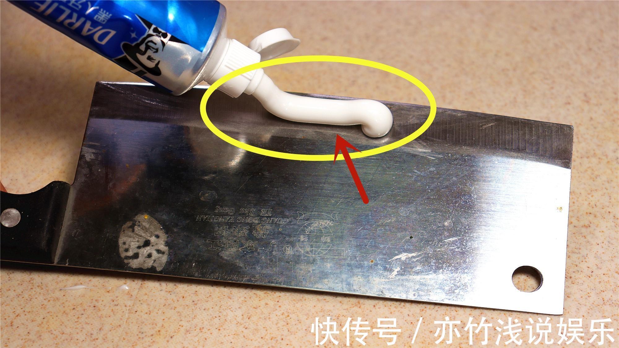 牙膏抹在菜刀上，没想到这么厉害，每家每户都用得到，长见识了