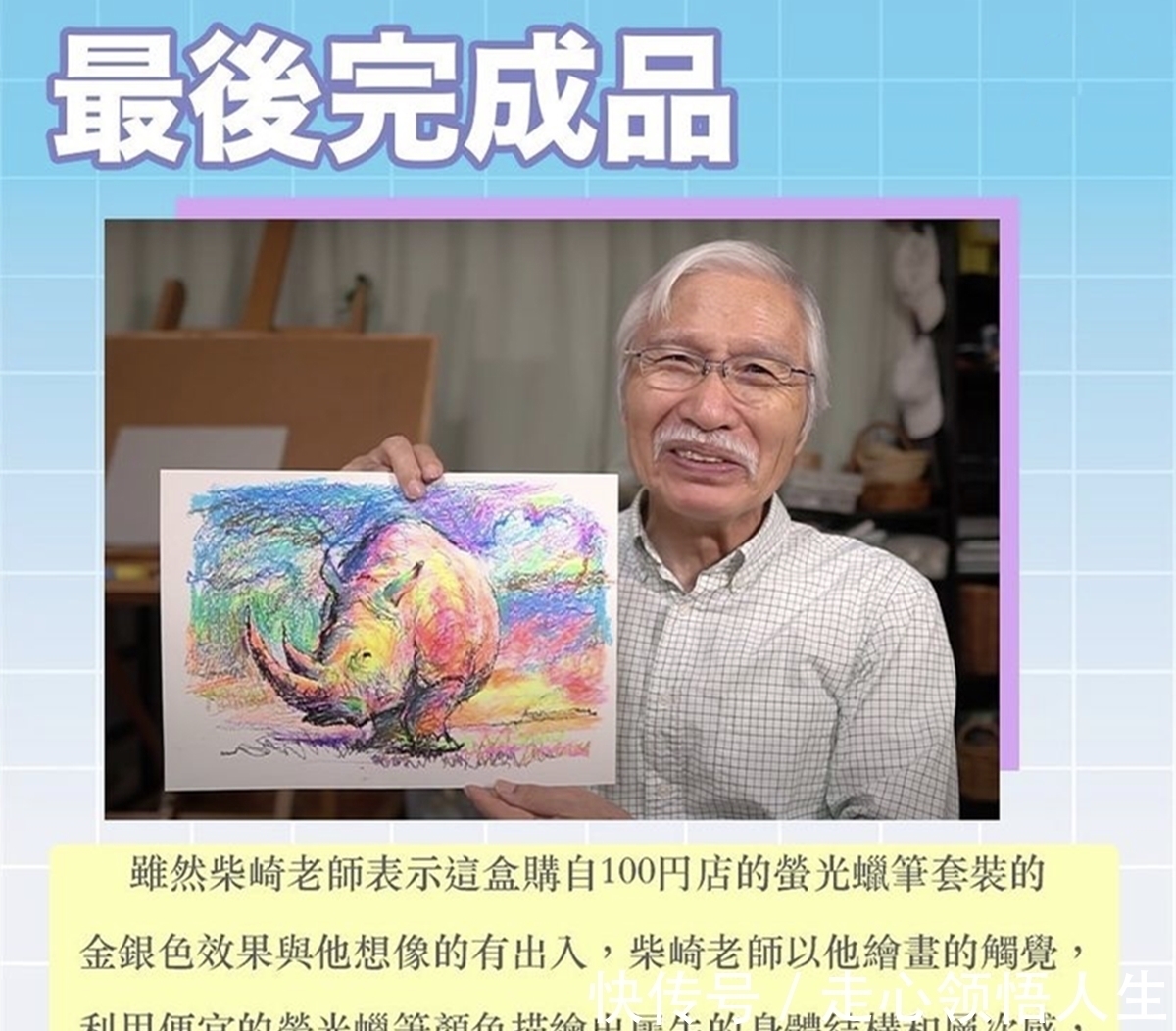 绘板&老爷子用蜡笔画画，一开始以为是乱涂鸦，成品出来才发现非同一般