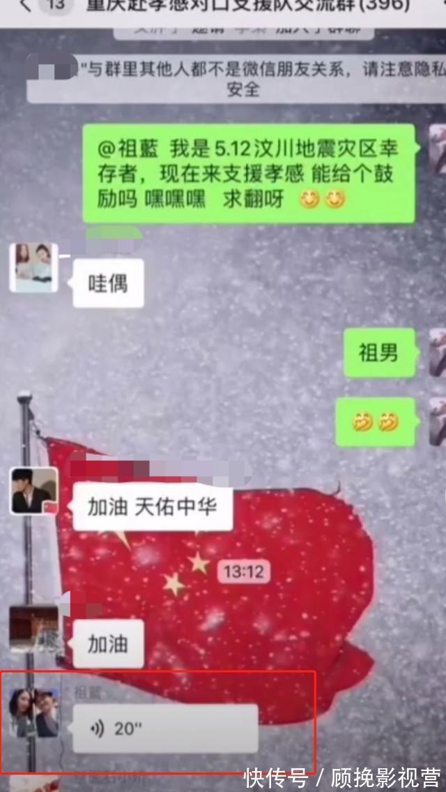 支援队|王祖蓝空降重庆赴孝感支援队微信群，现场唱萌歌，暖心送祝福