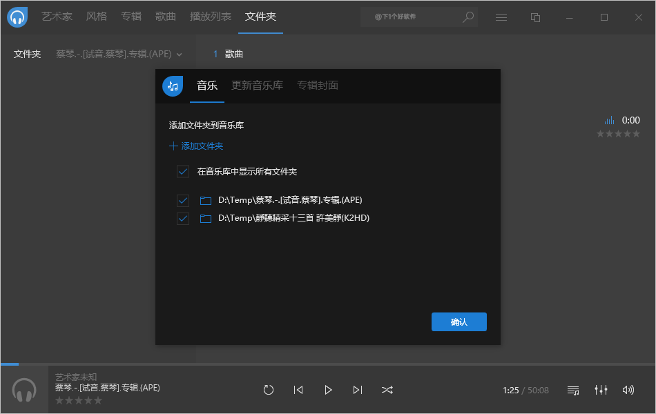 优雅漂亮免费开源宝藏音乐播放器:DOPAMINE-HEU8