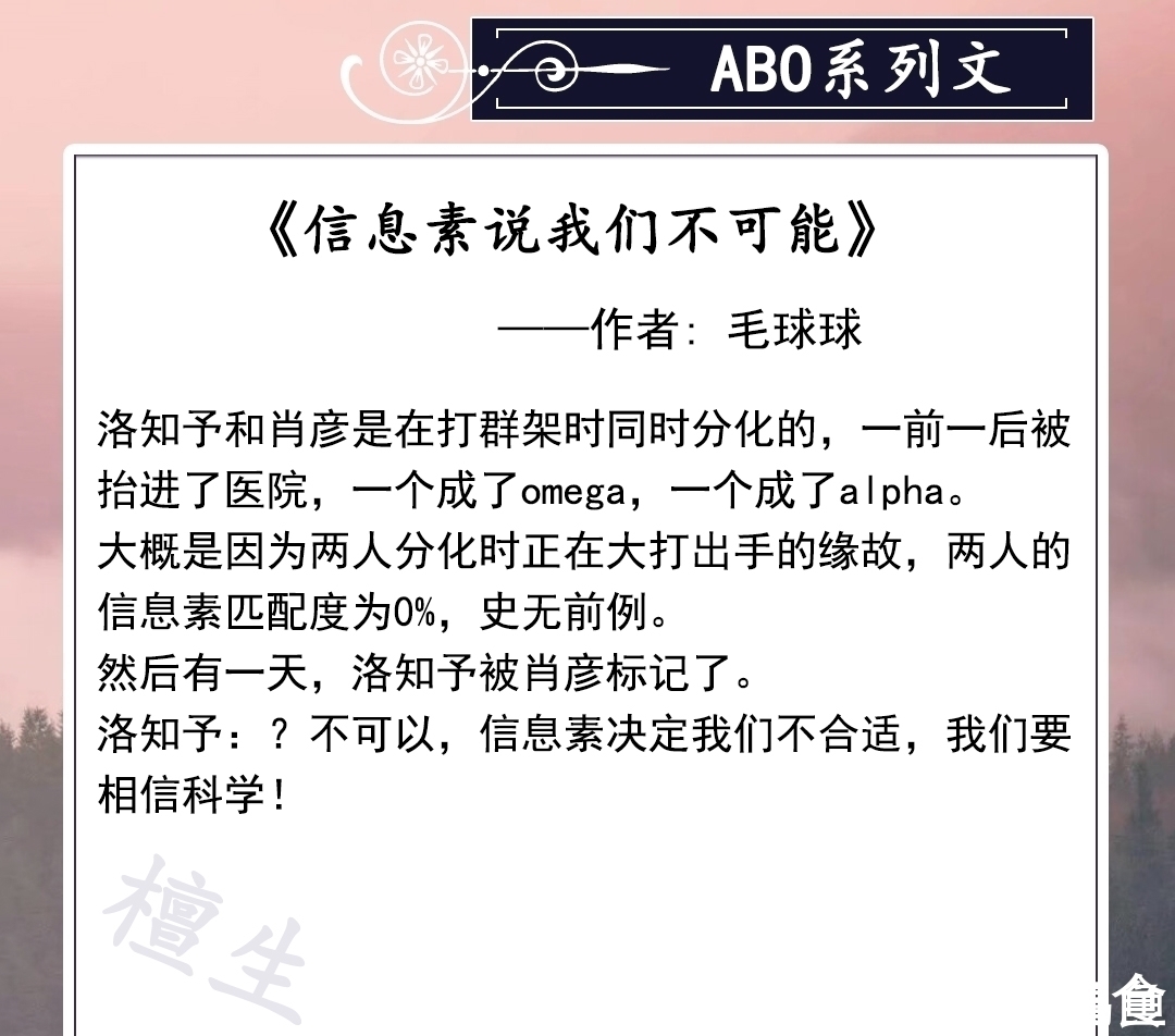 大魔|纯爱:ABO系列!大魔王人美路子野,一路碾压对手,竟分化成Omega