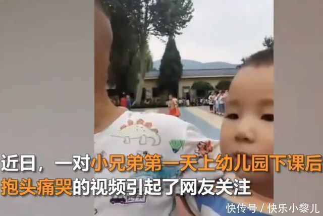 哥哥|“霸气”哥哥火了,兄弟俩上幼儿园不一个班,下课后两人抱头痛哭