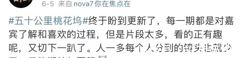 苏芒|这部综艺是《花少》的续版?