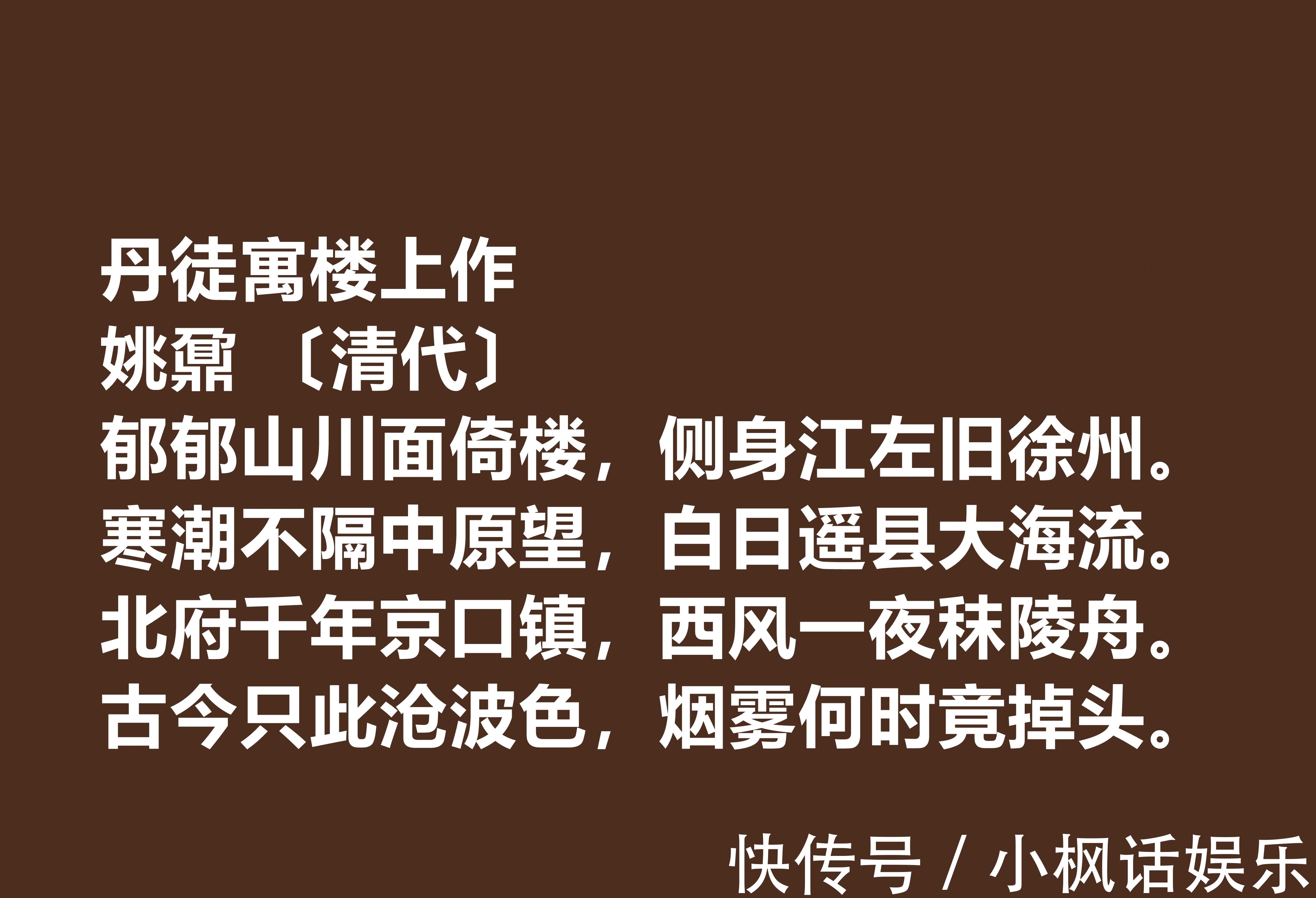 近体诗@仕途命运多舛，文学成绩斐然，清朝姚鼐这十首诗作，尽显阳刚之美