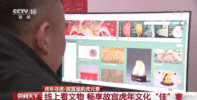 故宫出版社|虎年寻虎丨故宫里都有什么虎元素？一文畅享故宫虎年文化“佳”宴