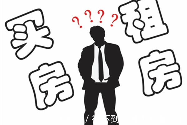房地产行业|今年没买房，未来5年“买不起”还是“随便挑”国家一锤定音
