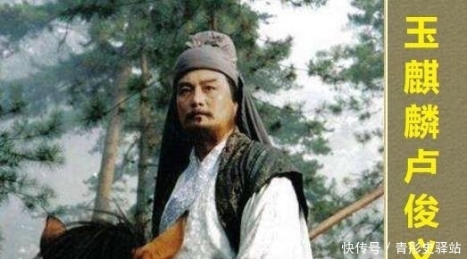 卢俊义武功难进《水浒传》前二十 霹雳大仙才是“棍棒天下无对”